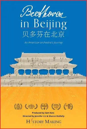 Beethoven In Beijing