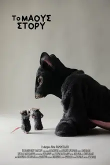 The Mouse Story