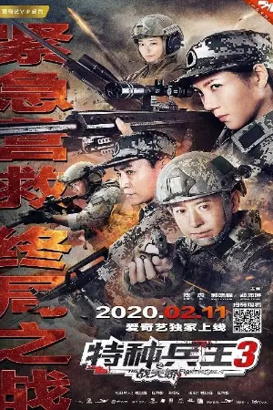 Special Forces King 3: Battle Tianjiao