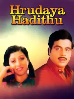 Hrudaya Hadithu