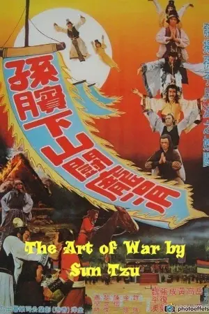 The Art of War by Sun Tzu