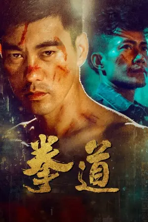 Quan Dao: The Journey of a Boxer