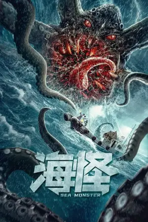 Curse of the Kraken