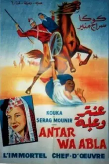 Antar and Abla