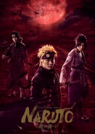 Live Spectacle NARUTO ~Song of the Akatsuki~