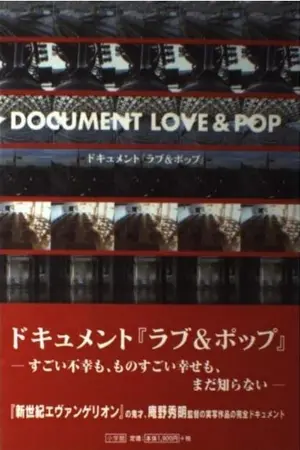 Document Love & Pop