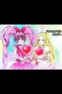 Precure kara Minna e no Ouen Movie