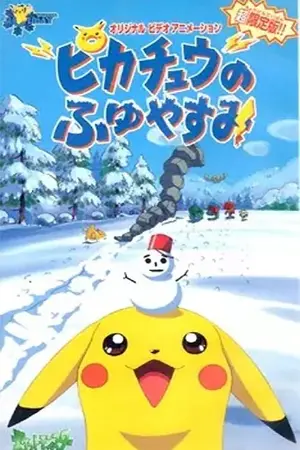 Pokémon: Pikachu's Winter Vacation