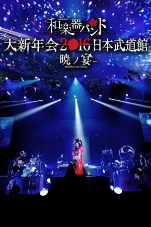 Wagakki Band Dai Shinnenkai 2016 Nippon Budokan - Akatsuki no Utage -