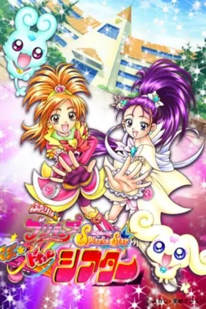 Futari wa Precure Splash☆Star: Maji Doki Theater