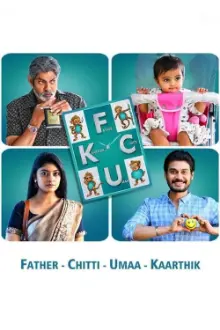 FCUK: Father Chitti Umaa Kaarthik