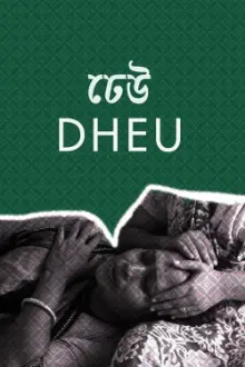 Dheu