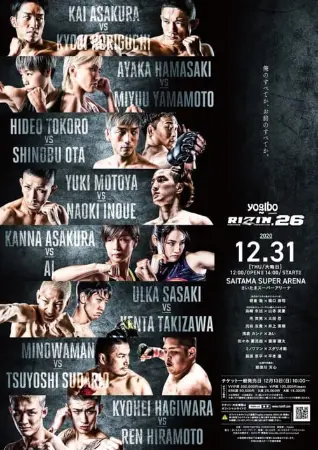 Rizin 26