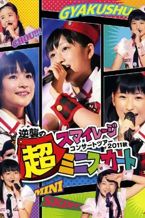 S/mileage 2011 Autumn ~Gyakushuu no Mini Skirt~