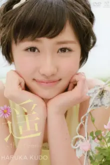 Kudo Haruka ~Haruka -thirteen-~