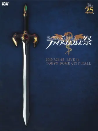 Fire Emblem Festival Love & Courage 25th Anniversary Concert