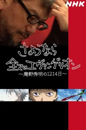 Hideaki Anno: O Desafio Final de Evangelion