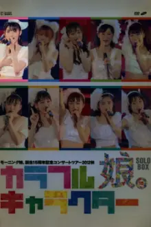 Morning Musume. 2012 Autumn Solo Michishige Sayumi Tanjou 15 Shuunen Kinen ~Colorful Character~