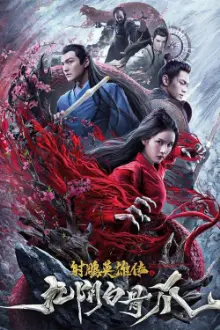 The Legend of the Condor Heroes: The Cadaverous Claws