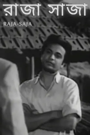 Raja-Saja