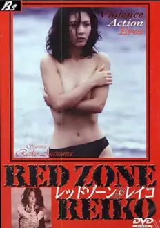 Red Zone Reiko