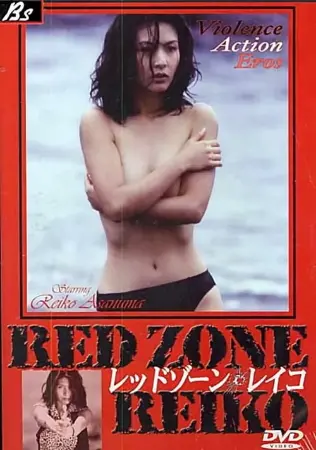 Red Zone Reiko