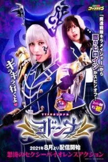 Mashin Sentai Kiramager Spin-Off: Yodonna