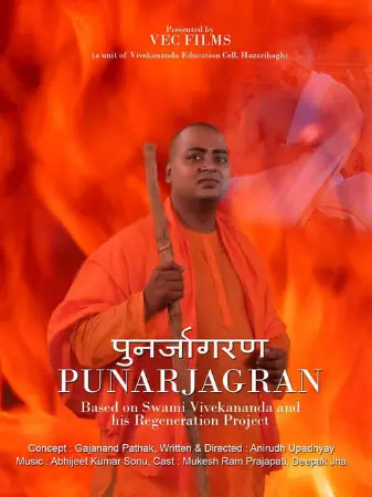 Punarjagran