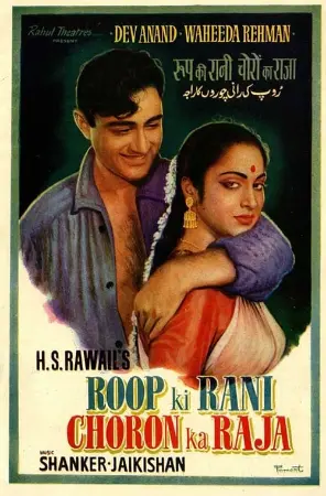 Roop Ki Rani Choron Ka Raja