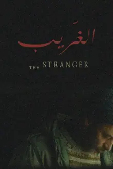 The Stranger