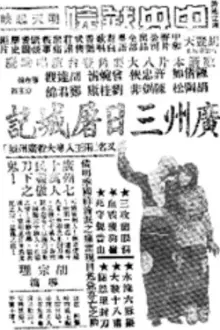 The Three-Day Massacre in Guangzhou