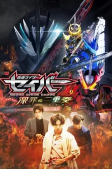 Kamen Rider Saber: Trio do Profundo Pecado