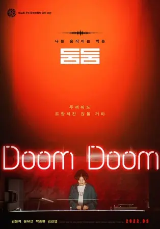 Doom Doom