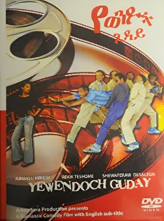 Yewendoch Guday