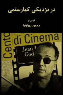 Kiarostami in Close up