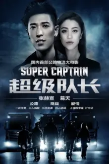 Super Captain