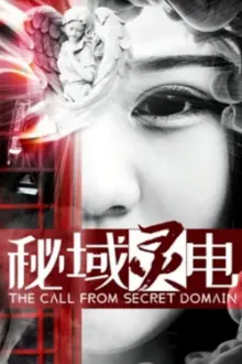 The Call from Secret Domain