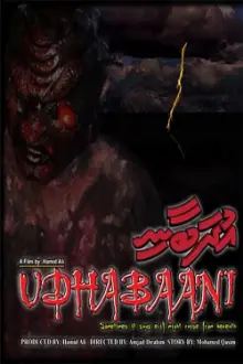 Udhabaani