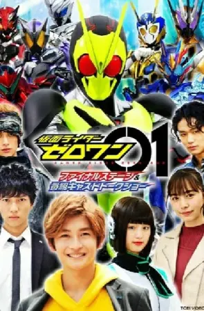 Kamen Rider Zero-One: Final Stage