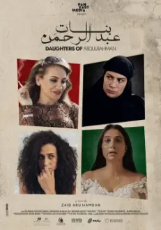 Daughters Of Abdulrahman