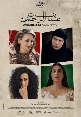 Daughters Of Abdulrahman