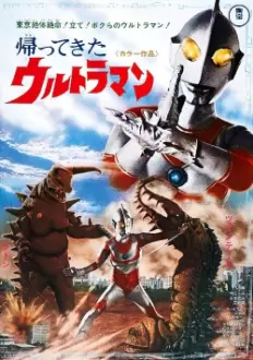 Return of Ultraman