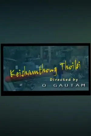 Keishamthong Thoibi