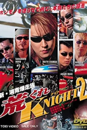 New Shonan Bombing Tribe: Rough KNIGHT 2