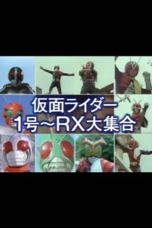 Kamen Rider 1 through RX: Big Gathering