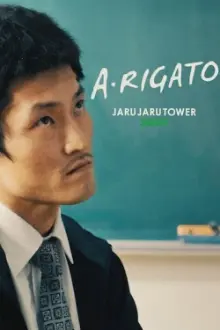 A•RIGATO –JARUJARU TOWER 2020–