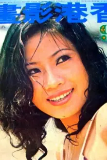 Helen Ko Ti-Hua como: Rui Laoyi's wife