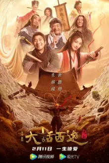 Chinese Odyssey: The Beginning