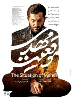 The Situation of Mehdi