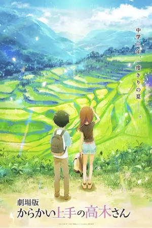 Karakai Jouzu no Takagi-san Movie